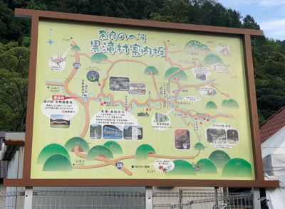 吉野道の駅