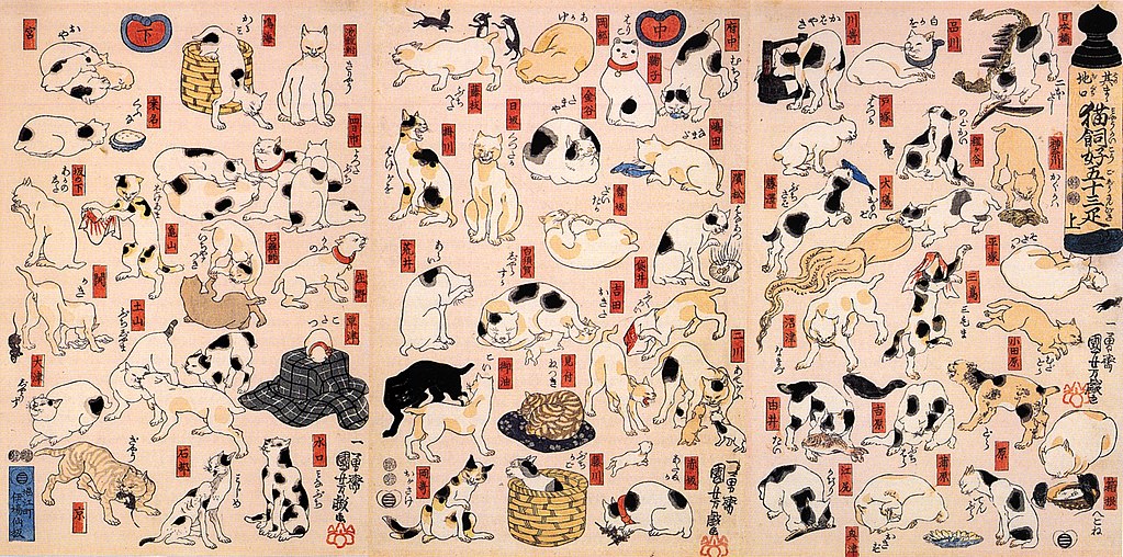 稀代の猫好きとして知られる浮世絵師・歌川国芳による1図 『其のまま地口 猫飼好五十三疋』