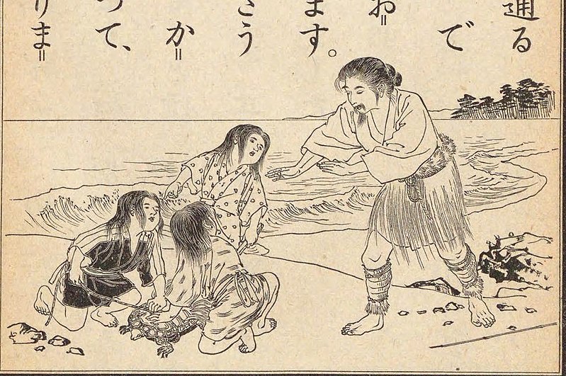 浦島太郎が浜辺で亀を「おもちゃにしている」子供らに遭遇―第三期国定教科書、『尋常小学国語読本』(1928)