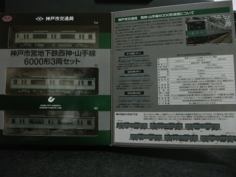 N-other-train-5.jpg