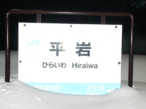 jrw-hiraiwa-1.jpg