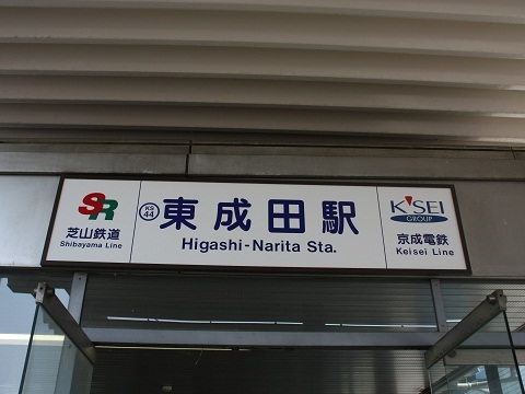 ks-higashinarita-7.jpg