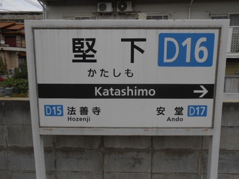 kt-katashimo-1.jpg