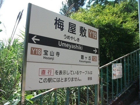 kt-umeyashiki-5.jpg