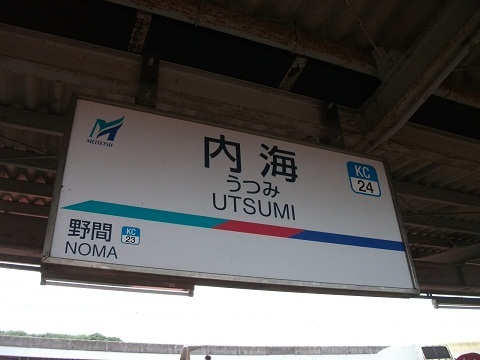 mt-utsumi-6.jpg