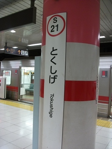 oth-train-429.jpg