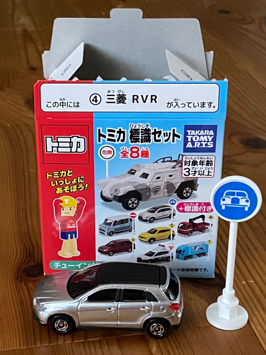 トミカ　三菱RVR 3台まとめセット