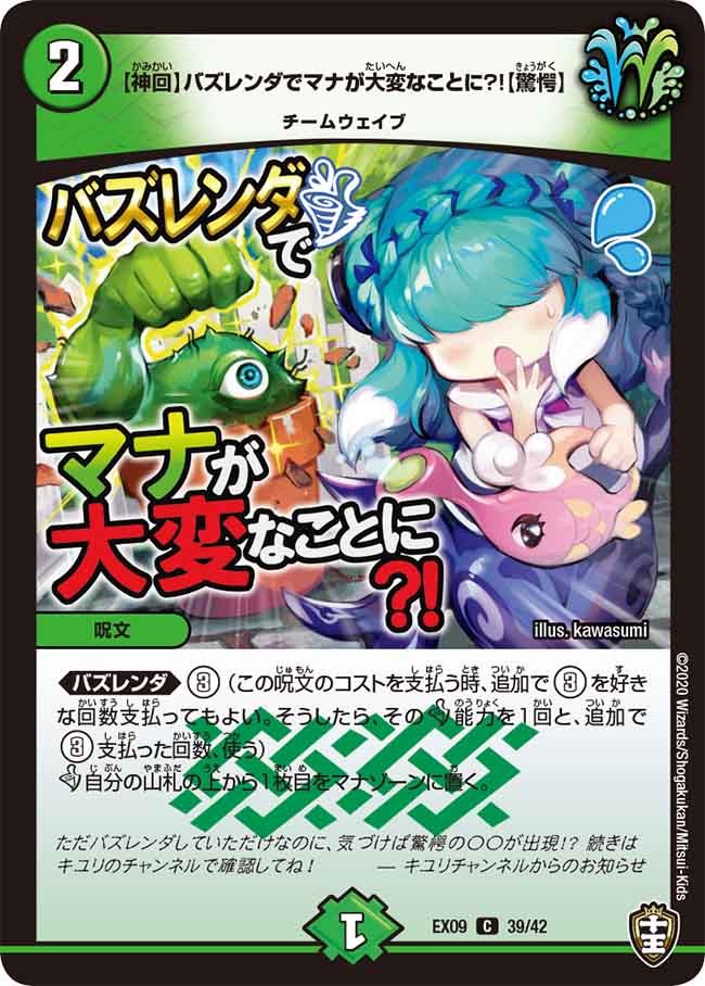 珊瑚妖精 キユリ プロモ psa10 - デュエルマスターズ