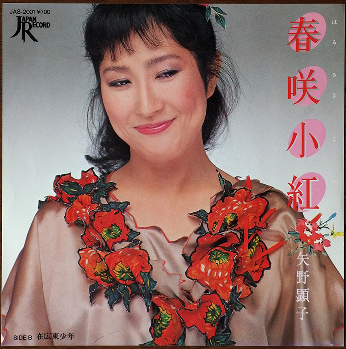 2020-0803-Akiko Yano-1