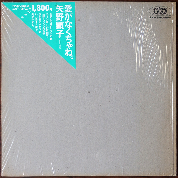 2020-0804-Akiko Yano-1