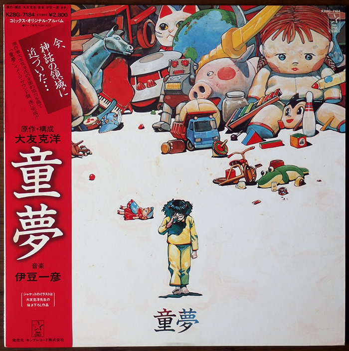 シティ・ポップ1980-1989 66/100 『童夢/伊豆一彦』(1984年