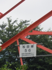 松田線56　２２０６２１