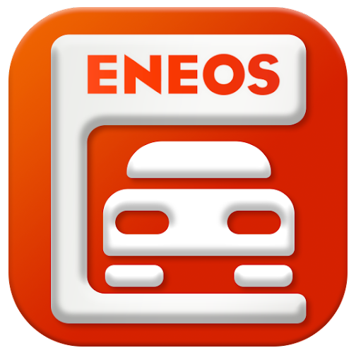 ENEOS SSアプリ（エネオス SS アプリ）
