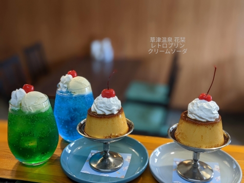 20220516草津温泉カフェ花栞（はなしおり）レトロプリン、メロンクリームソーダ、青空のクリームソーダ