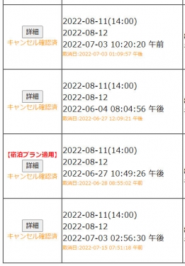 20220716草津温泉民泊花栞（はなしおり）20220811手仕舞いしました
