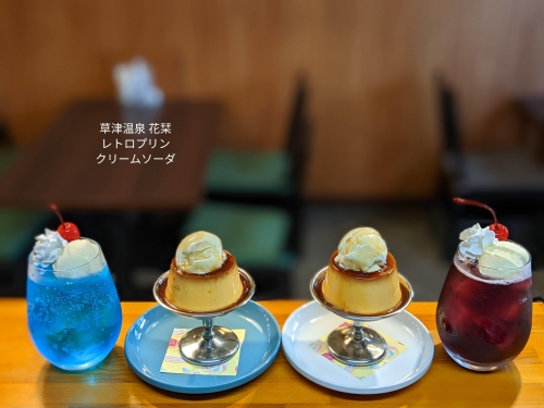 20220811草津温泉カフェ花栞（はなしおり）青空のクリームソーダ、夜空のクリームソーダ、レトロプリンアイスクリームのせ