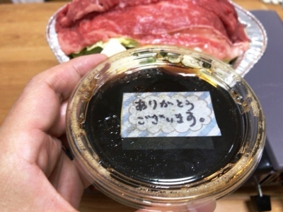 200513なべや牛肉すき焼800円タレ