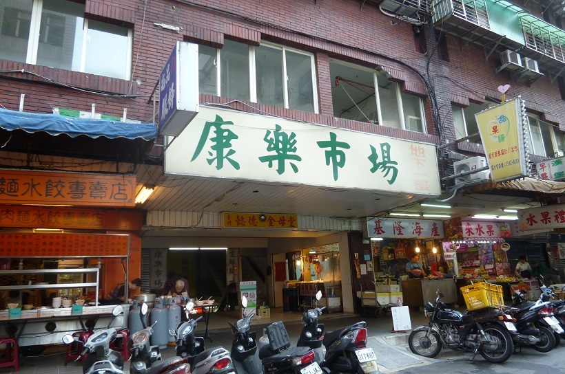 201310台湾‗04市場 (6)
