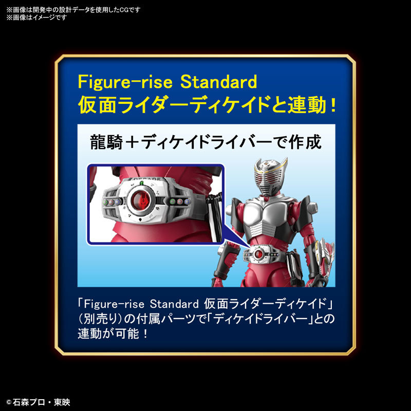 Figure-rise Standard 仮面ライダー龍騎 プラモデルFIGURE-122601_07