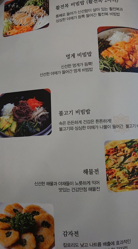 韓国,ソウル,韓国料理,ヒョミヨク