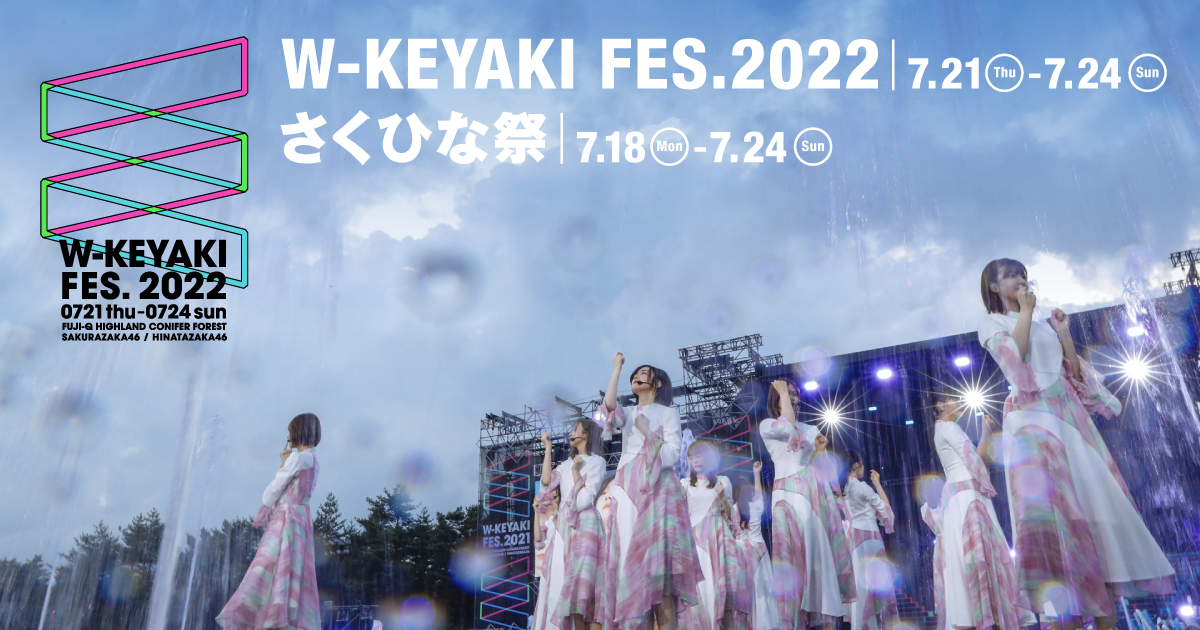 W-KEYAKI FES.2022