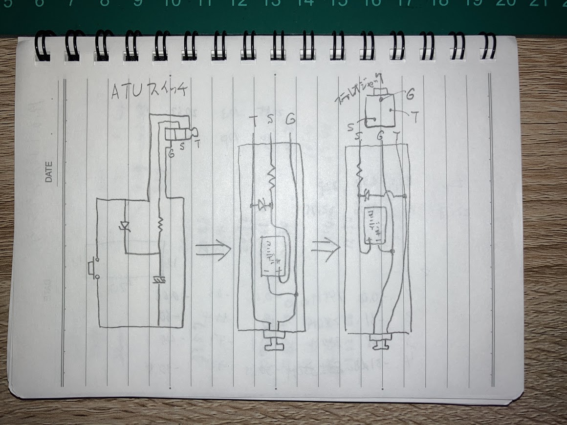 ATUスイッチ/回路図