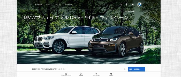 【車のモニター】：BMWサステイナブル DRIVE & LIFE キャンペーン