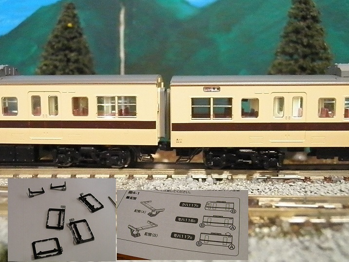 TOMIX 117系－0 新快速 - 鉄道模型趣味の備忘録