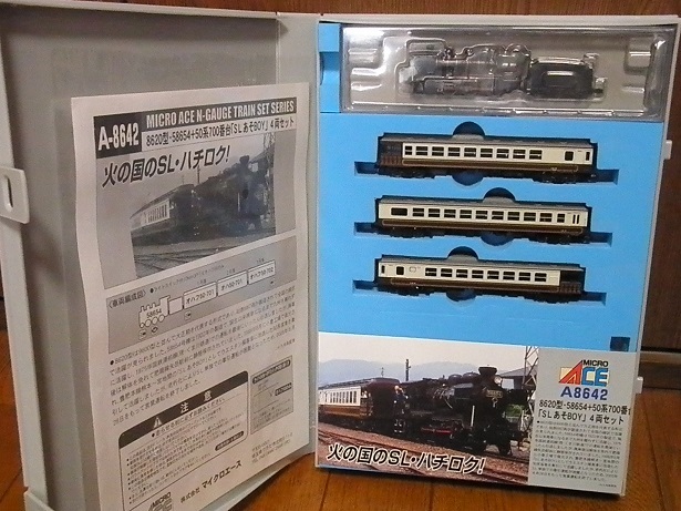 マイクロエースA8642 あそBOY4両セット おもちゃ 鉄道模型 おもちゃ 