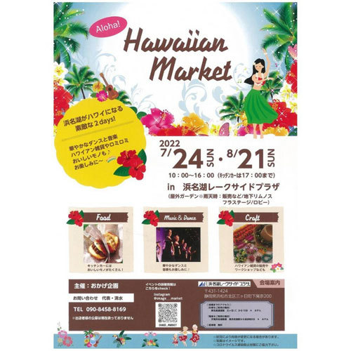 hawaiianmarket.jpg