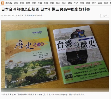 聯合報台湾の歴史