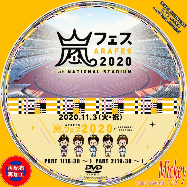 アラフェス　2020　at　国立競技場 DVD