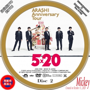 Mickey's Request Label Collection 嵐『ARASHI Anniversary Tour 5×20』通常盤（2DVD）