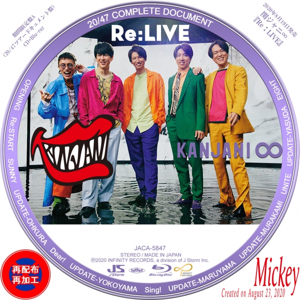 関ジャニ∞『Re：LIVE』【期間限定盤A】CD+Blu-ray : Mickey's Request Label Collection
