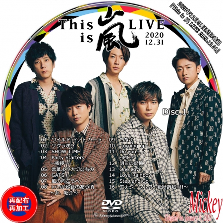 This is 嵐 LIVE 2020.12.31（初回限定盤） DVD