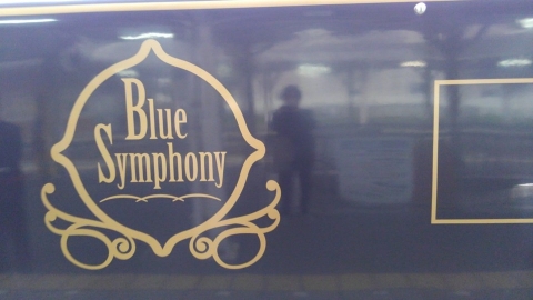 青の交響曲