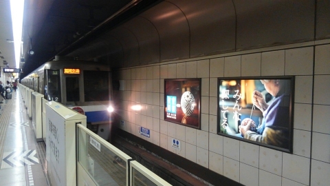 福岡市地下鉄1000N系