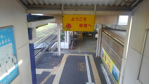 指宿駅