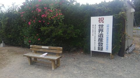 恵美須ヶ鼻造船所跡