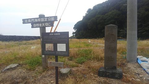 恵美須ヶ鼻造船所跡