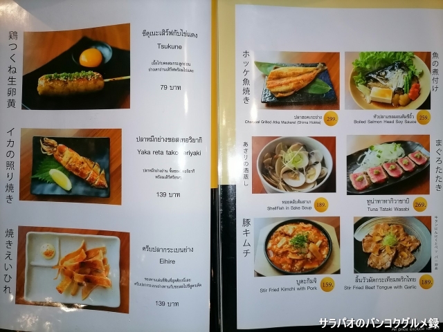 Ori​ Izakaya ​And Sushi ​Bar 折居酒屋＆寿司バー