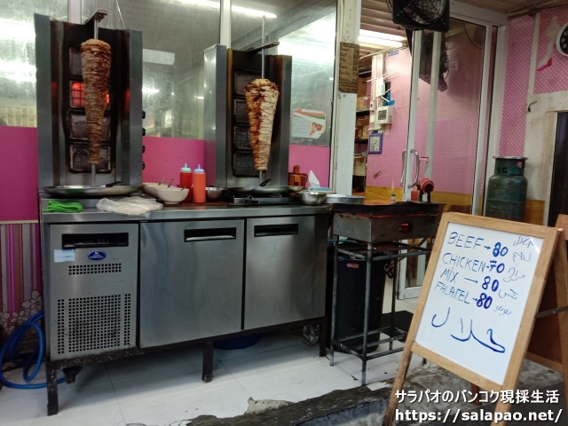 Mahmoud Shawarma and Food House