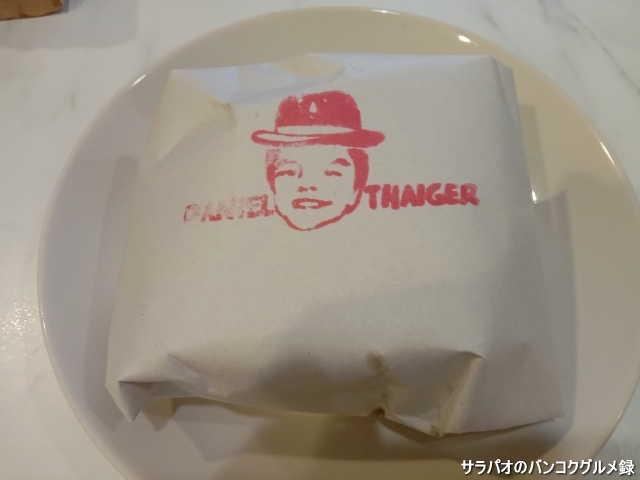 Daniel Thaiger Burger