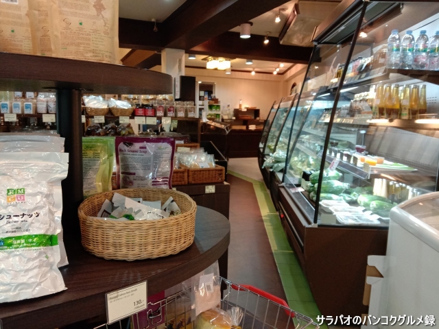 Organic Shop Sustaina