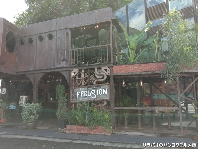 Feelsion Cafe Phuket