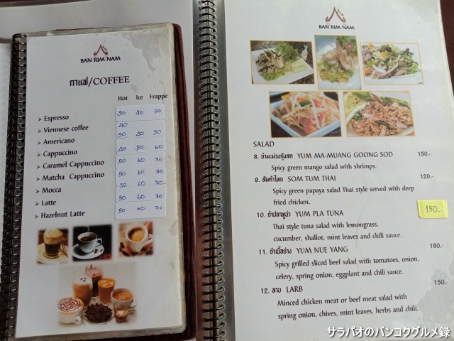 Ban Rim Nam Restaurant
