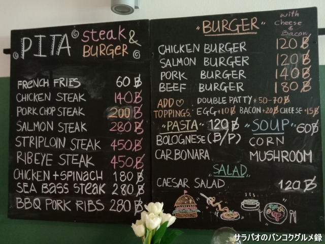 Pita Steak Burger