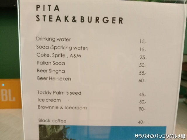 Pita Steak Burger