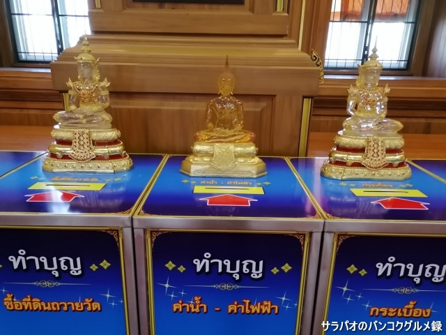 Wat Charoen Rat Bamrung / วัดหนองพงนก