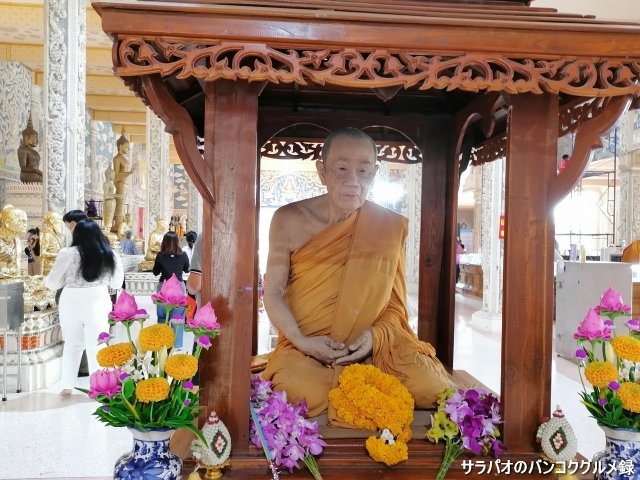 Wat Rang Man / วัดรางหมัน หลวงปู่แผ้ว ปวโร